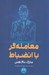 تصویر  معامله گر باانضباط