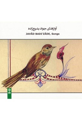 تصویر  آوازهاي جواد بديع زاده (سي دي)