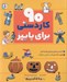 تصویر  90 كاردستي براي پاييز