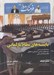 تصویر  مجله فرهنگ امروز 43