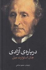 تصویر  درباره ي آزادي
