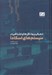 تصویر  معرفي پروتكل هاي ارتباطي در سيستم هاي اسكادا