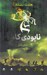 تصویر  نابودي كامل / هفت نشانه 3