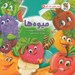 تصویر  ميوه ها / شعر بخون ياد بگير 5