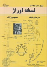 تصویر  نسخه اوراژ / نيروي گرجيف 3