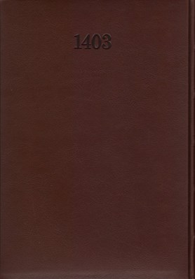 تصویر  كتاب سال 1403 چرمين وزيري -1