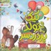 تصویر  كيك تولد پردردسر