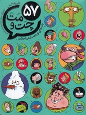 تصویر  57 چت و مت (چت هاي لو رفته دانش آموزان)