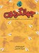 تصویر  جهانگردون / آداب و رسوم عجيب و غريب كشورهاي دنيا با چاشني طنز