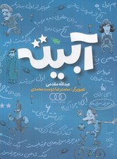 تصویر  آبيته