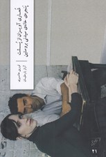 تصویر  شعاري آويزان از پشت پنجره ي خانه ي سيدني بروستين