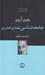 تصویر  جامعه شناسي تمدن مدرن