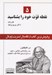 تصویر  5 نقطه قوت خود را بشناسيد