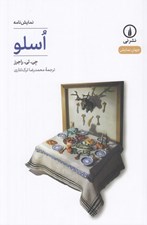 تصویر  اسلو / جهان نمايش 63