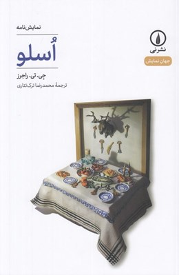 تصویر  اسلو / جهان نمايش 63
