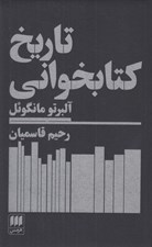تصویر  تاريخ كتابخواني
