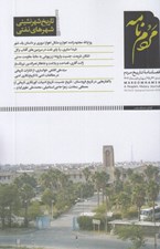 تصویر  مجله مردم نامه 24 و 25