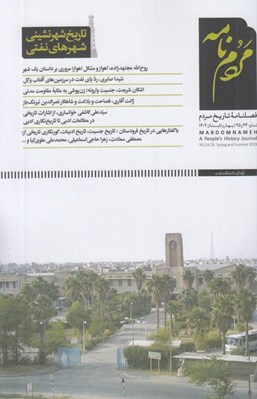 تصویر  مجله مردم نامه 24 و 25