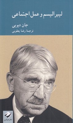 تصویر  ليبراليسم و عمل اجتماعي