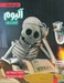 تصویر  آلبوم آزمايشگاه / وقتي ما نيستيم