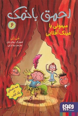 تصویر  ميموني با عينك آفتابي / احمق بانمك 6