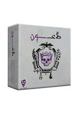 تصویر  طاعون (بازي)