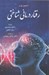 تصویر  رفتار درماني شناختي