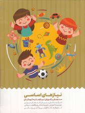 تصویر  كارت نيازهاي اساسي
