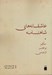 تصویر  عاشقانه هاي شاهنامه