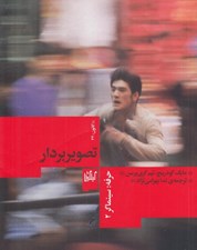 تصویر  تصويربردار / حرفه: سينماگر 2