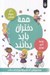 تصویر  همه دختران بايد بدانند