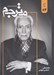 تصویر  مجله مترجم 84