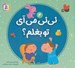 تصویر  ني ني مي آي تو بغلم؟ 4