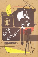 تصویر  عكاسي باطني
