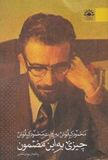 تصویر  چيزي به اين مضمون