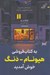 تصویر  به كتاب فروشي هيونام - دنگ خوش آمديد