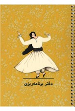 تصویر  دفتر برنامه ريزي كد P106