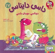تصویر  دوناسي مهمان داسي / داسي دايناسي 17