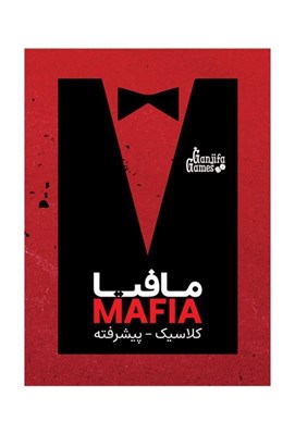 تصویر  مافيا كلاسيك پيشرفته (بازي)