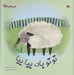 تصویر  توتو باد بيا بيا / من به دنيا آمدم