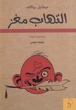 تصویر  التهاب مغز