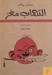 تصویر  التهاب مغز