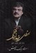 تصویر  لحظه ي خداحافظي (ترانه هاي خاطره انگيز)