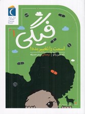 تصویر  فيگي اسمت را تغيير بده 1