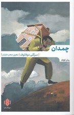 تصویر  چمدان
