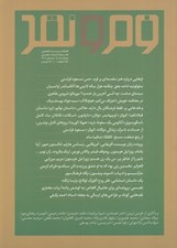 تصویر  مجله فرم و نقد 15 و 16