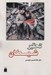 تصویر  تحقير شيطان