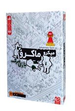 تصویر  ميكروماكرو 2 / بازي مرگ (بازي)
