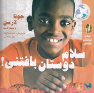 تصویر  سلام دوستان بافتني!