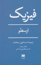 تصویر  فيزيك